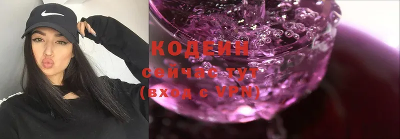 Codein Purple Drank  что такое наркотик  Видное 