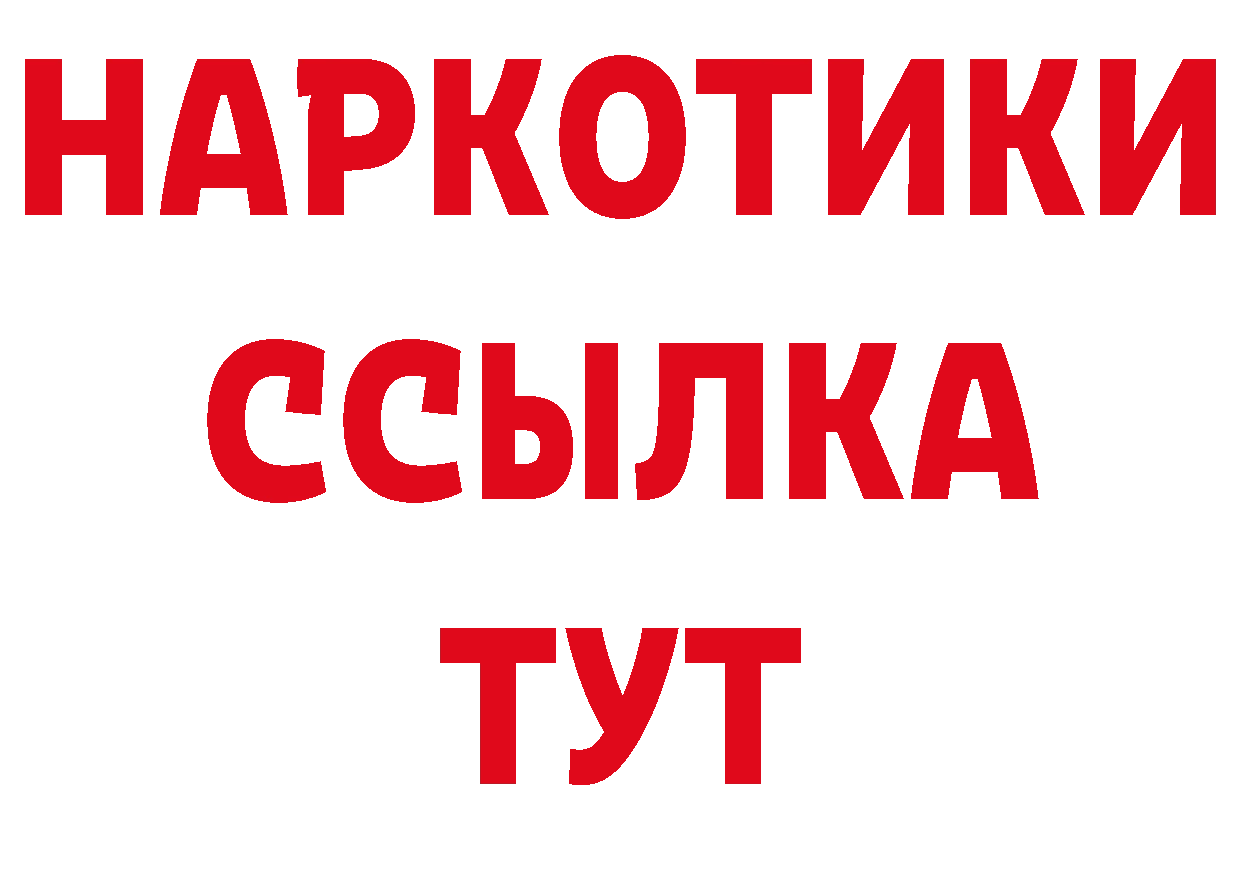 ТГК вейп вход сайты даркнета ОМГ ОМГ Видное